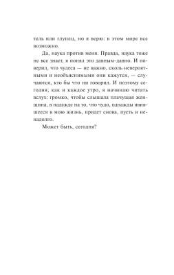 Дневник памяти.Спаркс с доставкой по Минску от 70 рублей бесплатно!